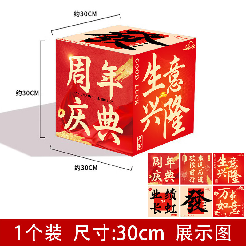 Decoración de escenario decoración de la atmósfera de cumpleaños decoración de fotos perforación de tarjetas tridimensionales caja accesorios centro comercial