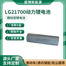 全新正品LG21700锂电池480048A50F5000手电筒电瓶滑板车温 控保护