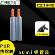 PUR���۽ṹ��3513-T��ճ���Ͻ��������ܽ���50ml���ܷ�ˮ��ճ