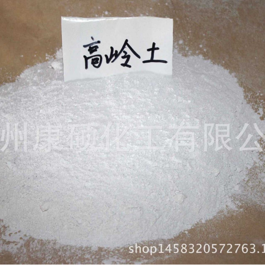 煅烧 高岭土 6250目/4000目/1250目 25kg/袋