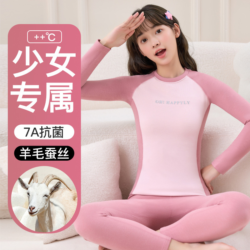 Teenagers Thickened Autumn Clothes and Pants Women's Antibacterial Girls' Heating Thermal Underwear for Middle and Big Children Senior high school Students suit