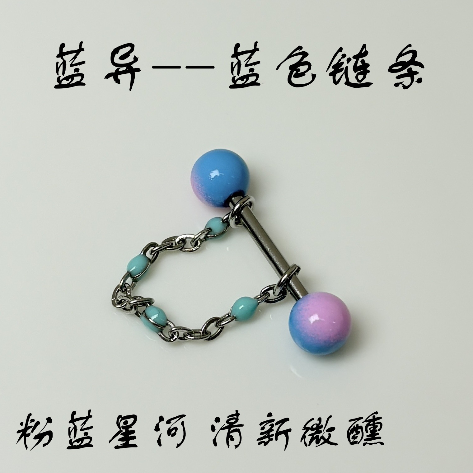 6-Color Acrylic Chain Tongue Barbell Moire Cat's Eye Removable Chain Tongue Piercing Jewelry Wholesale detail image 9