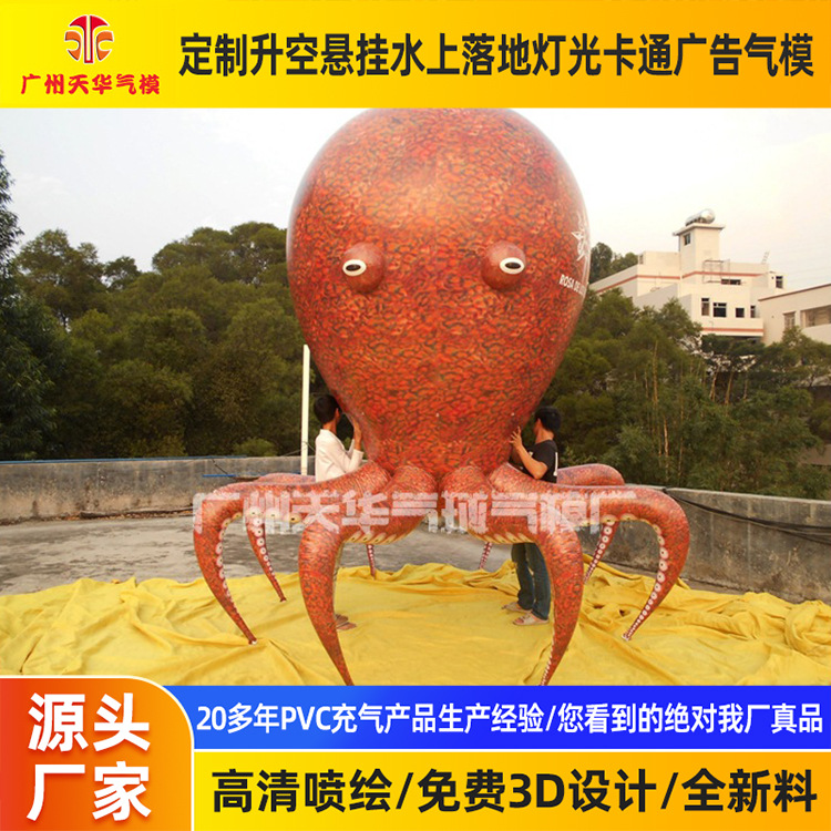 Serie Marina personalizada modelo inflable fijo inflable PVC simulación pulpo inflable modelo inflable delfín modelo inflable