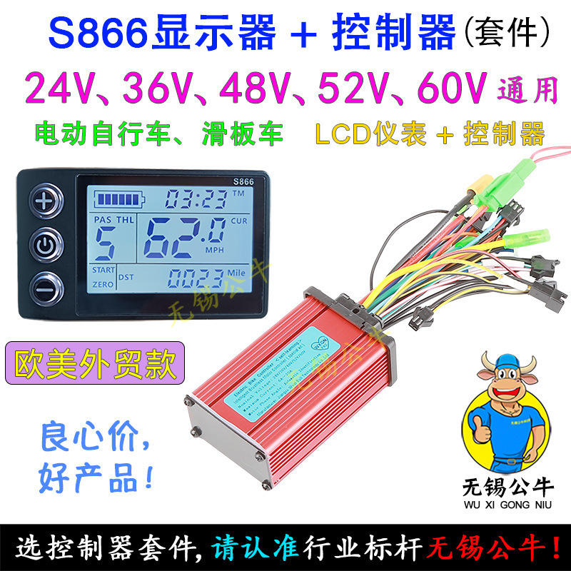 36V48V60V350W500W800W Electric Bicycle Scooter Wxgn200 Display Controller Kit