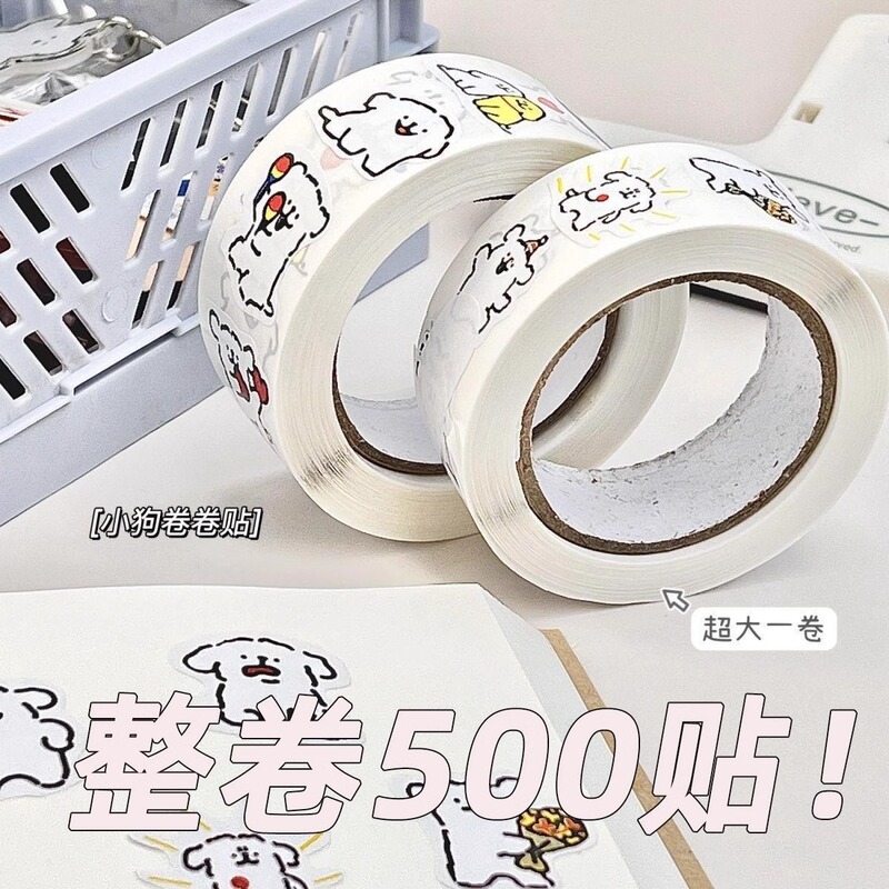 リーンパピー巻きステッカー小紅書同型インかわいい子犬ステッカーテープカードハンドブック装飾シールステッカー|undefined