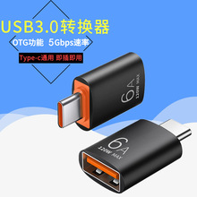 手机转接头type-c转usb3.0适用手机平板接鼠标u盘数据OTG转换器