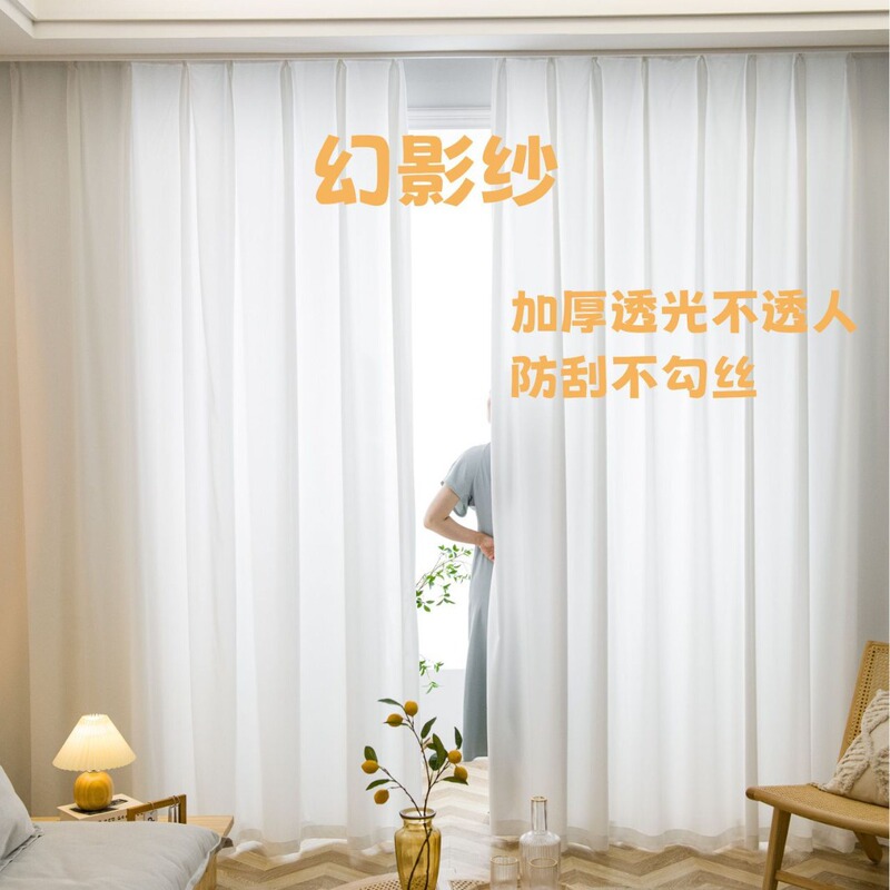 Thickened Window Screen Scratch-resistant Phantom Screen Transparent Impermeable Living Room Bedroom Balcony Bay Window Simple Fantasy Screen Curtain Thickened Window Screen Scratch-resistant Phantom Screen Transparent Impermeable Living Room Bedroom Balcony Bay Window Simple Fantasy Screen Curtain
