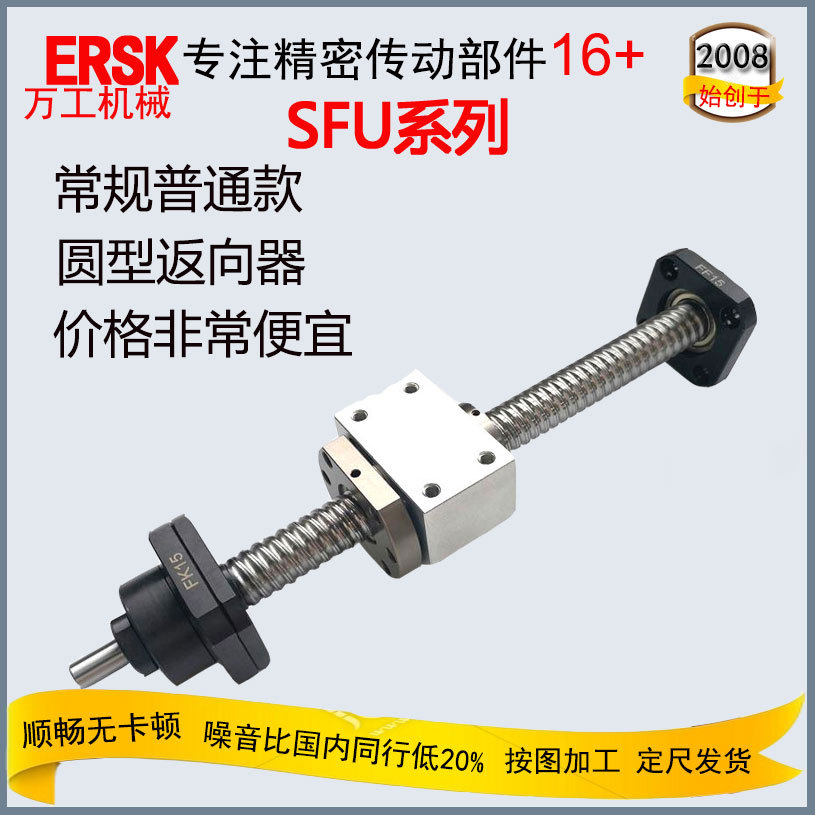 加工传动丝杆SFU6310高承载滚珠螺母丝杆自动化国产精密滚珠丝杠