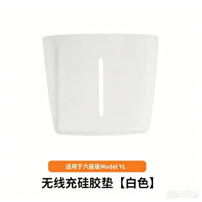 Tesla's New Version of Model: Anti-slip mat - modelylglossy-wireless-charging-pad-white