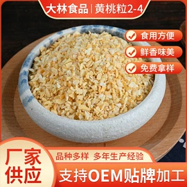 脱水蔬菜;水果果干制品;其他蔬菜制品