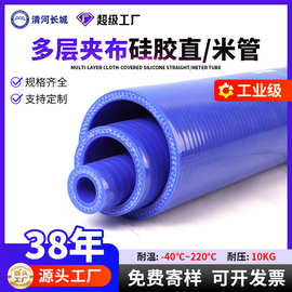 耐高温多层夹布硅胶管红色硅胶直管米管蓝色大口径汽车硅胶管