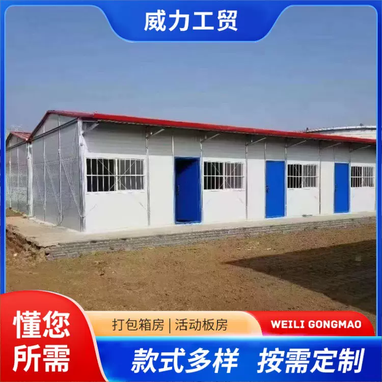 定制彩钢房临时工人宿舍住房家用简易房厂家设计安装 活动板房