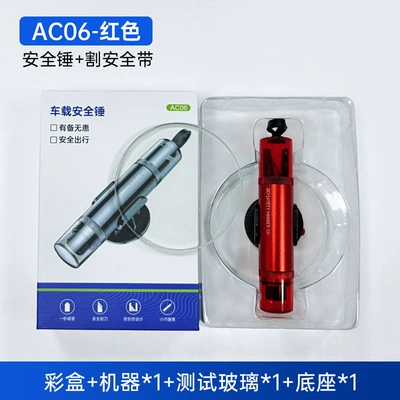 Multifunctional Car Emergency Escape Other Automotive Safety Supplies - ac06-chinese-red-color-box-test-glass-metal-body-abs-head-cover