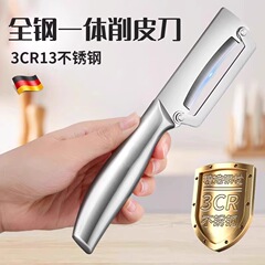 多功能削皮刀不锈钢瓜刨去皮神器专用厨房家用甘蔗南瓜冬瓜刮皮刀