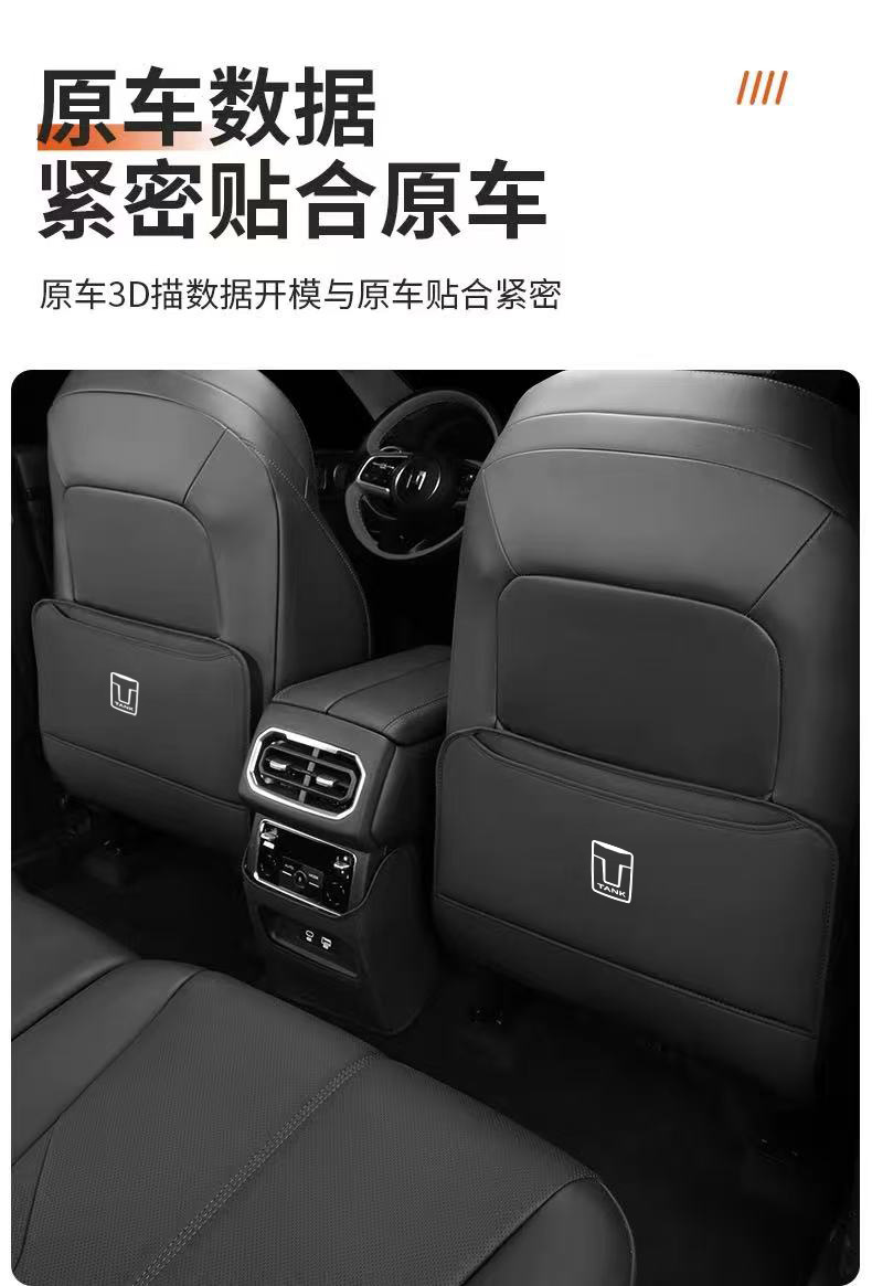 Tank 300/400/500 Rear Seat Anti-Kick Protection Mat Car Interior Accessories Modification Car Protection