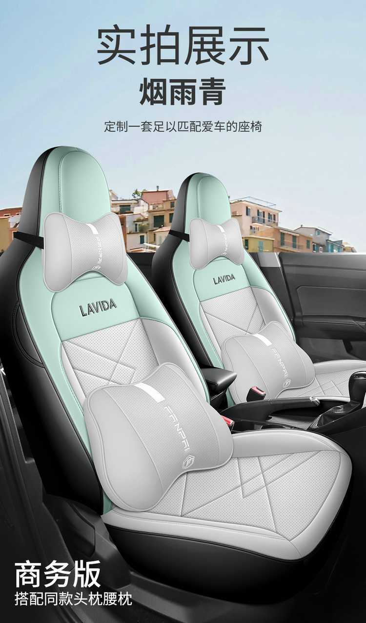 2026 Volkswagen Lavida New Edition Special Car Seat Covers, New Yiyi Edition, New Yuanyuan Edition, All-Season Full-Coverage Seat Cushions and Seat Covers
