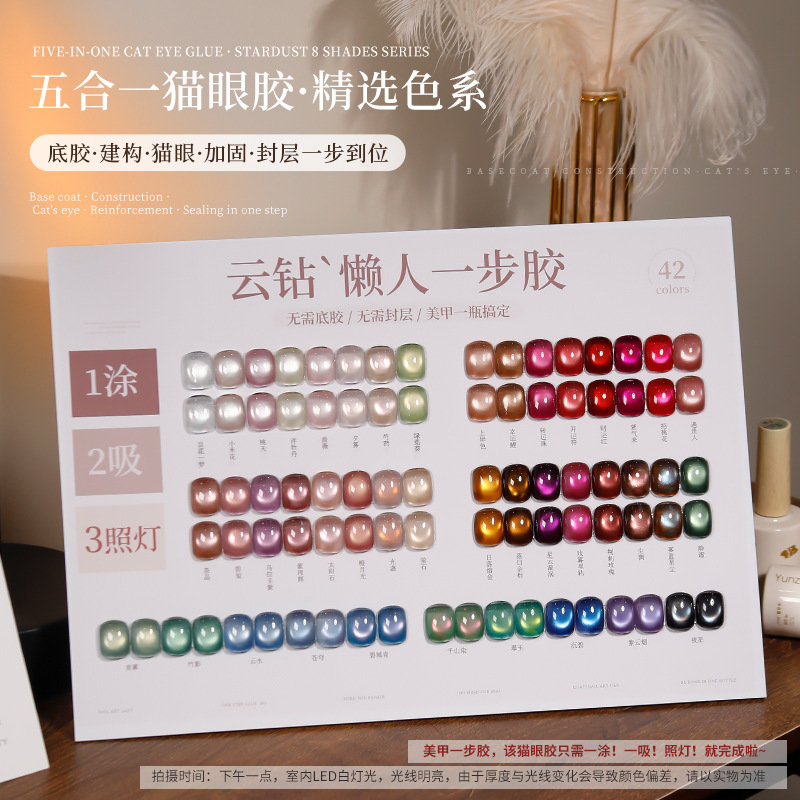 Five-in-one one-step cat-eye gel nail polish for easy manicure construction, no need for base coat or top coat, large capacity nail polish Five-in-one one-step cat-eye gel nail polish for easy manicure construction, no need for base coat or top coat, large capacity nail polish