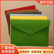 厂家供应a4毛毡文件袋 商务办公会议档案袋促销礼品便携A4文件包