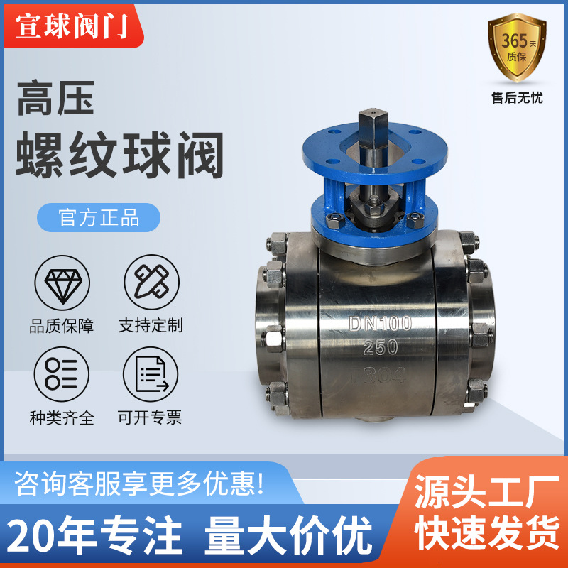 工厂直营不锈钢高压螺纹球阀手动装置可安装气动电动装置量大价优