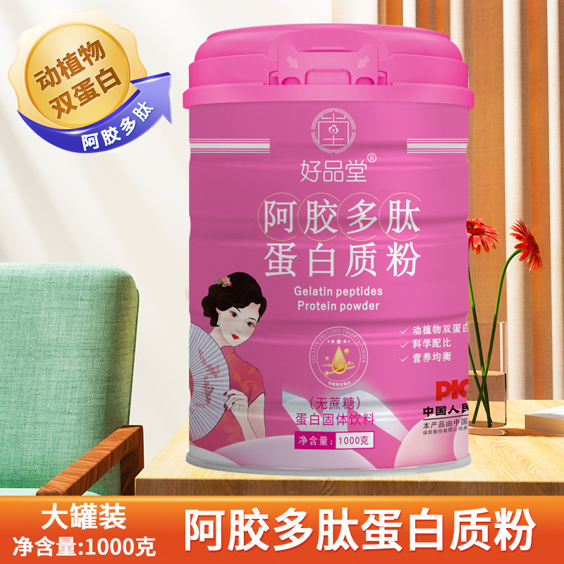 Factory Direct supply donkey-hide gelatin peptide small molecule peptide collagen tripeptide collagen powder active multi-collagen