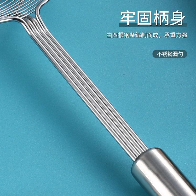 漏勺家用四线加固网漏笊篱捞面水饺油炸线漏加密火锅捞勺不锈钢|undefined