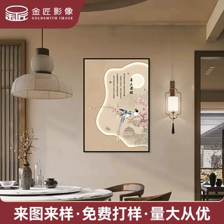 客厅餐厅高端装饰画喜上眉梢卡纸玻璃装裱UV打印工艺中式挂画厂家