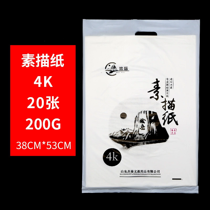 Гуашь и акварельные бумажные тетради, 4K/8K, 160–300 г/м², 20 листов и варианты для набросков