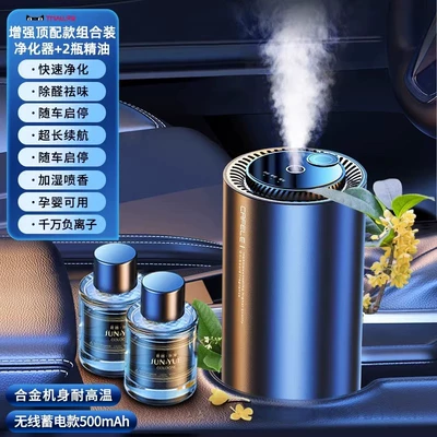 Formaldehyde Removal, Car Spray Humidifier, Hava təmizləyiciləri - super-powerful-model-formaldehyde-removal-and-odor-removal-in-seconds-marine-flower-and-fruit-2-bottles-start-and-stop-with-the-vehicle-2025-new-model