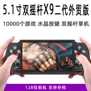 Foreign Trade X9-S Handheld Psp Student Dual Joystick Game Console Handheld 5.1inch Arcade Gba128-Bit Snes Manufacturer