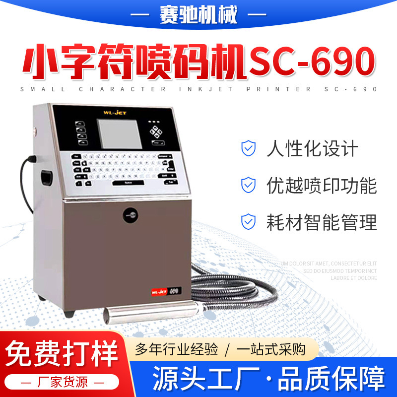 Printing machine carton plastic bag with paging information printing automatic assembly line printing small character printing machine