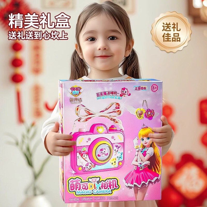正版奇妙萌可之魔法甜心宝盒女孩的爱心玩具套装百变咕卡公主礼物|undefined