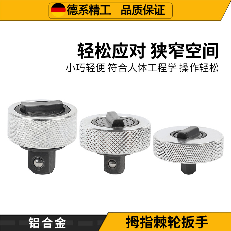 掌心雷3件套迷你棘轮扳手 快速省力铝合金小型便携mini棘轮扳手