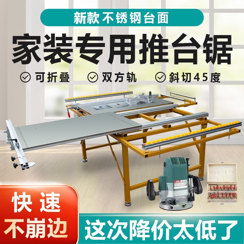 木工推台锯多功能工作台可折叠锯台推拉精密
