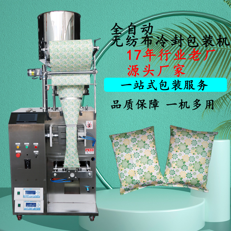 中药粉超声波粉末包装机 活性炭颗粒粉末无纺布颗粒包装机