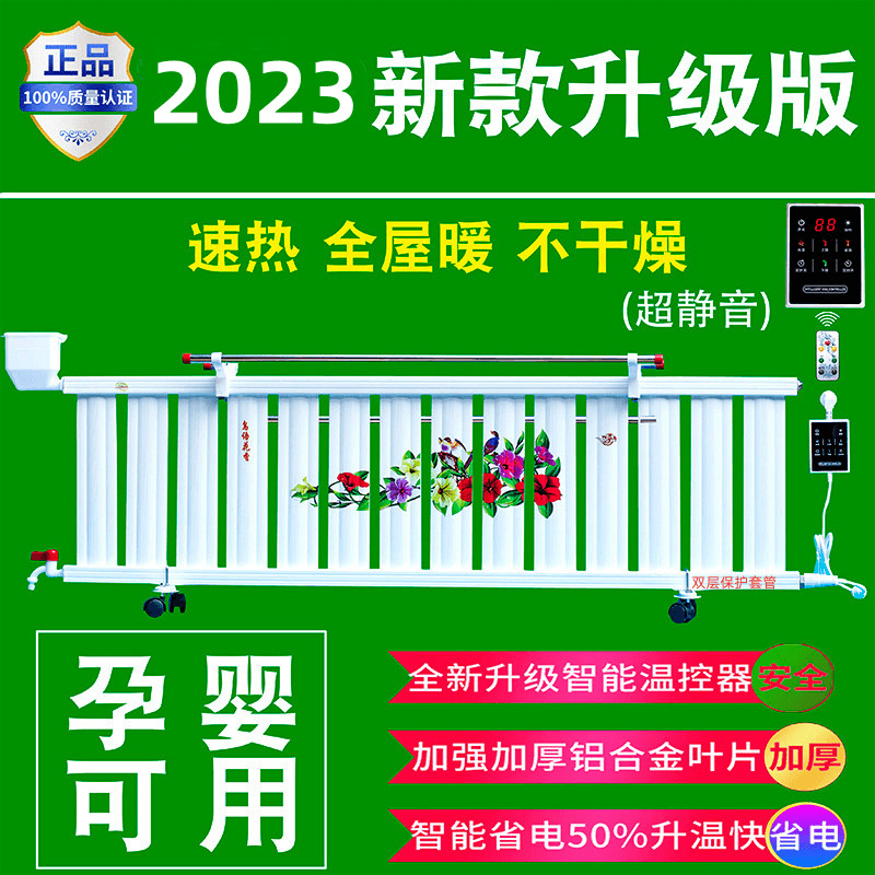 取暖器家用加水电暖气片节能注水电暖器加湿孕婴取暖气片省电