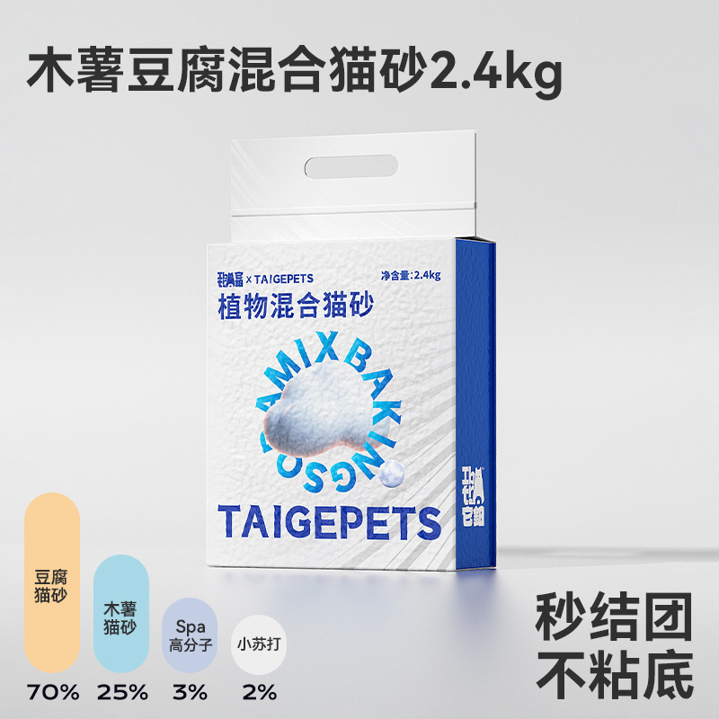 柿子混合豆腐猫砂包邮20公斤木薯砂膨润土除臭近无尘抑菌防臭猫沙|undefined