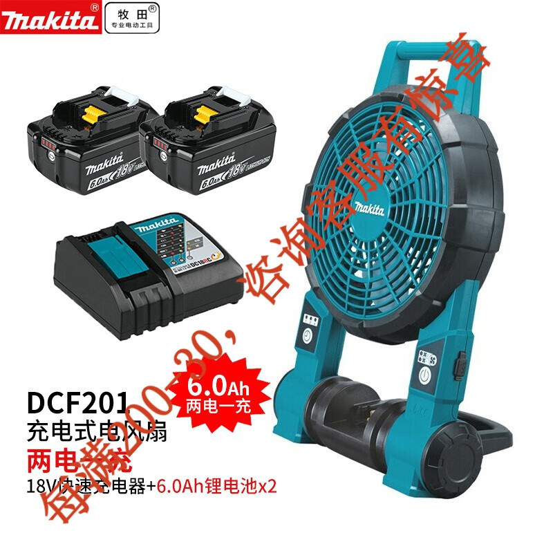 Muchieda Muchieda 18V ventilador eléctrico recargable 14.4V litio eléctrico vehículo de dos velocidades DCF201 herramientas eléctricas