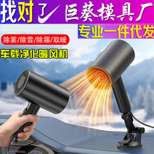 ��܇ȡů�� ����С��ů�L�C�����ů��С����12V܇�d���L�C�S�羳