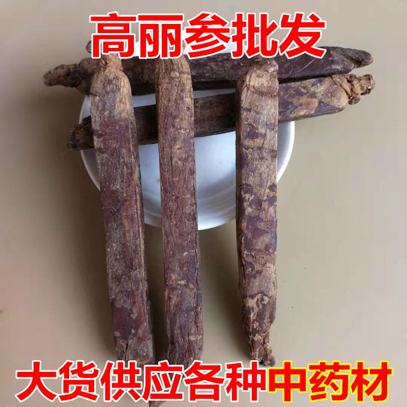 Korean Red Ginseng Gao Li Shen Whole Roots 500g Culinary Grade Dried Ginseng overview