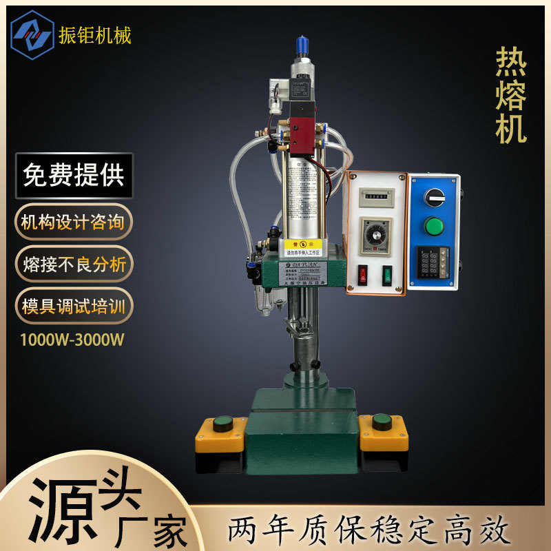 Multifunctional Hot Melt Machine with High Fusion for Plastic Column Rivets, Mushroom Head Copper Nuts Embedded into Hot Riveting Machine