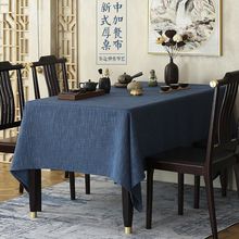 新中式桌布中国风禅意茶桌纯色餐桌布艺茶几台布桌垫长方形特价