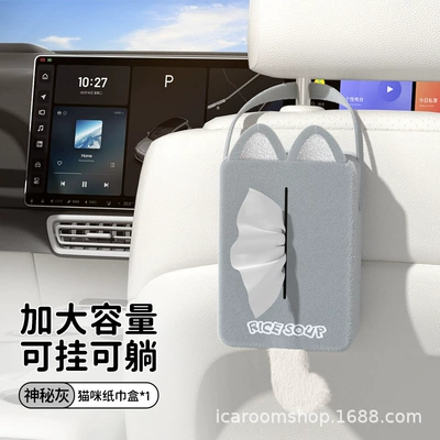 Headrest — Cushion Driving Waist Protection Artifact - tissue-box-t-7086mj-h-mysterious-gray