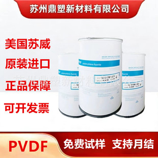 PVDF�����w�������K��5130 �߷���������ĩ�늳ؾ�ƫ����ϩԭ��