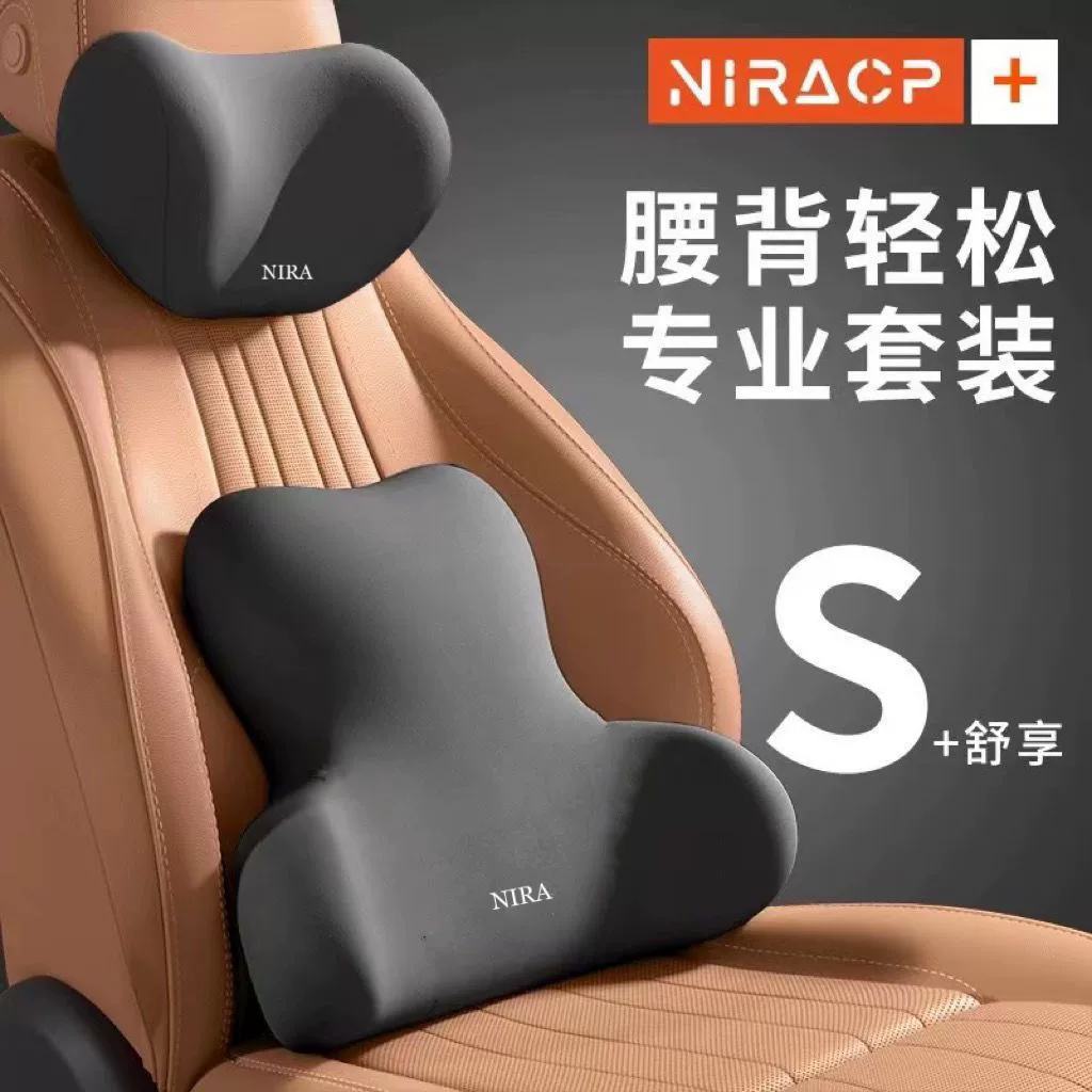 Оптовый набор автомобильных подушек: поясничная опора из пены с эффектом памяти, подголовник и подушка для защиты шеи и поясницы, всесезонная подушка для сиденья из пены с эффектом памяти.