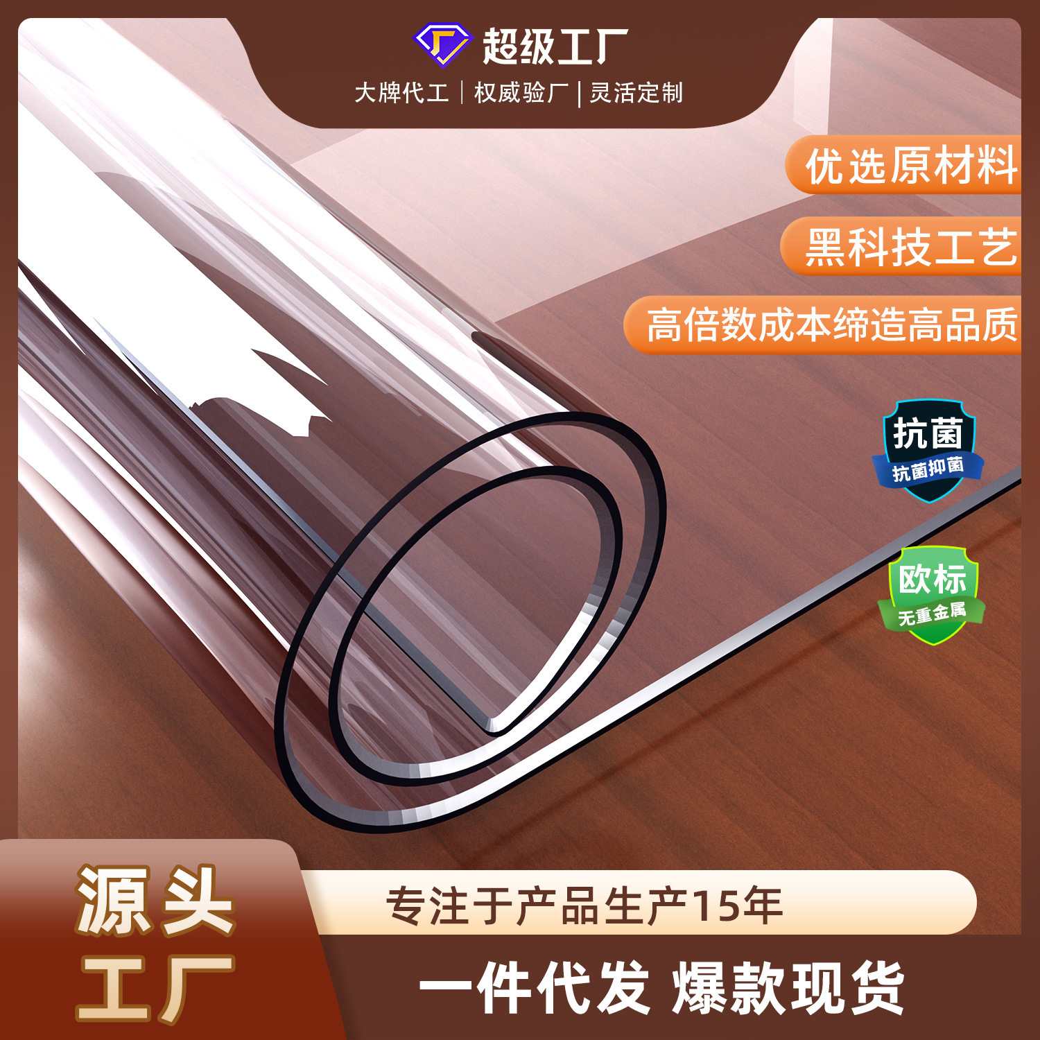 商品图