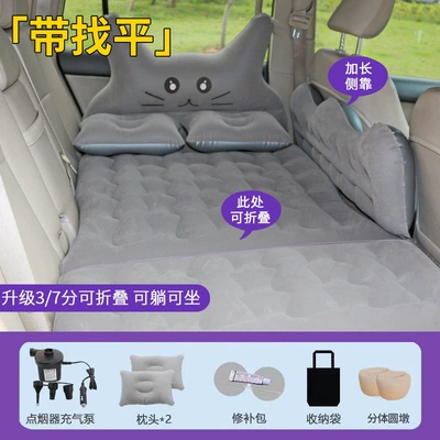 Car inflatable bed, car air Vehicle-mounted inflatable bed - default-item-lucky-cat-gray-v-upgraded-version-upgraded-with-built-in-leveling-pad-gray