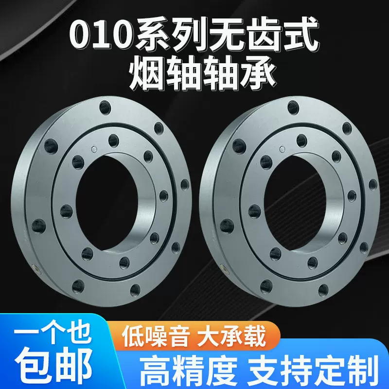 厂家010无齿旋转轴承挖掘机机械臂吊车小型转盘轴承回转支承轴承