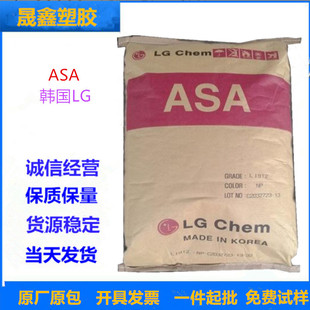 ASA/South Korea LG/LI-923 extrusion grade, injection grade flame retardant automotive applications