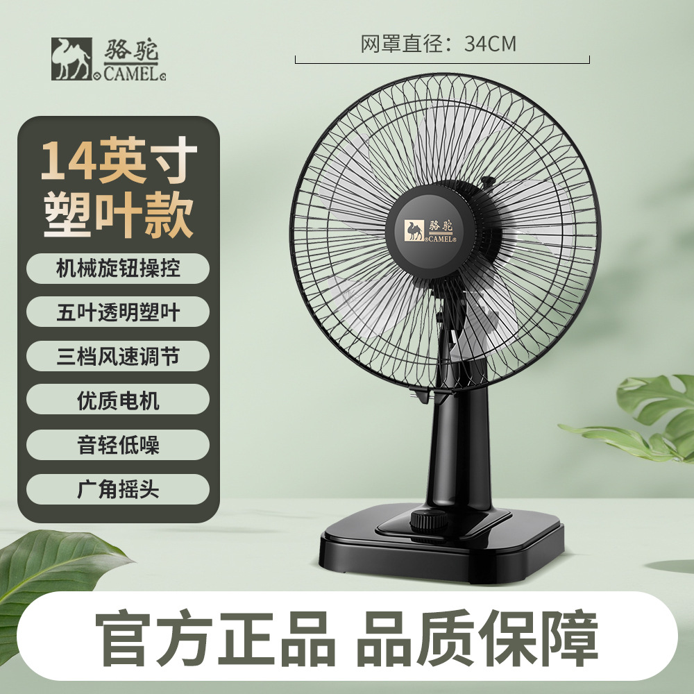 Ventilador de hojas de plástico de 14 pulgadas [sin temporizador + cable de 1,2 m]