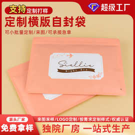 工厂定制高端牛皮纸服装袋衬衣T恤塑料包装袋阴阳夹链贴骨自封袋